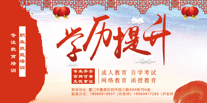 學(xué)曆提升.jpg
