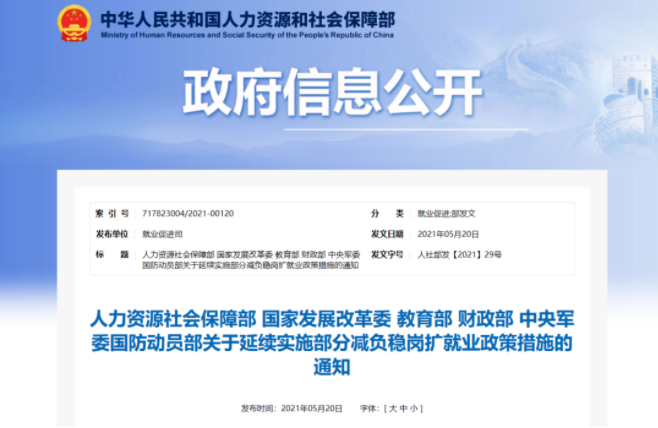 QQ截圖20210528172354.png